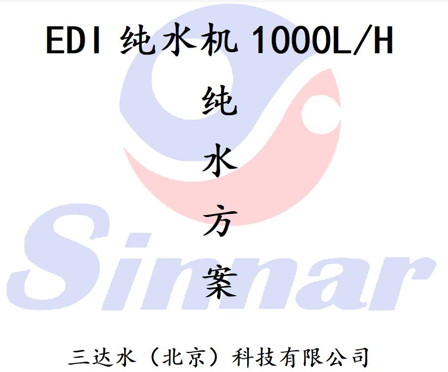 1000L����ˮ����